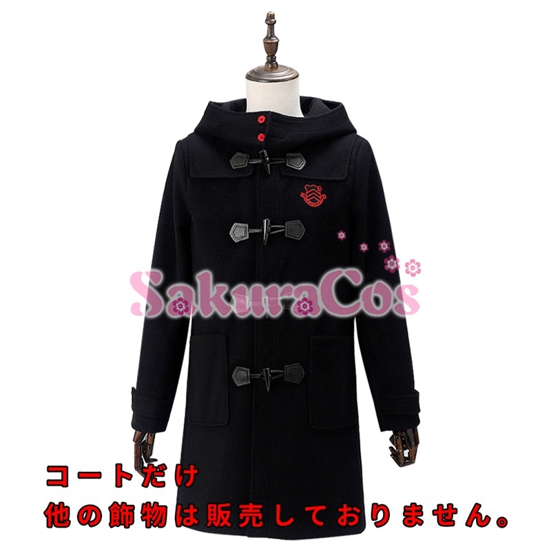 Sakura cos コスプレ 衣装 ペルソナ5 雨宮蓮 制服 XLサイズ ペルソナ5 雨宮蓮 冬制服 コート コスプレ衣装 【SakuraCos】